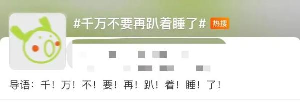 趴着午睡,一只手没了知觉!网友:最害怕的事还是发生了 趴着午睡,一只手没了知觉!网友:最害怕的事还是发生了