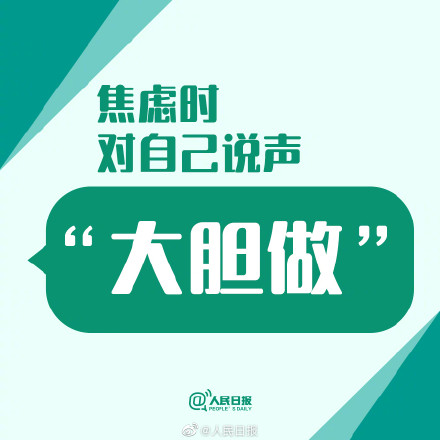 与自己对话,从学会鼓励自己开始 与自己对话,从学会鼓励自己开始