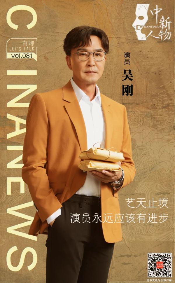 达康书记来了!“不觉得自己是老戏骨” 达康书记来了!“不觉得自己是老戏骨”