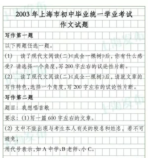 雨中开考！上海中考语文作文公布，还记得你那年的考题吗？