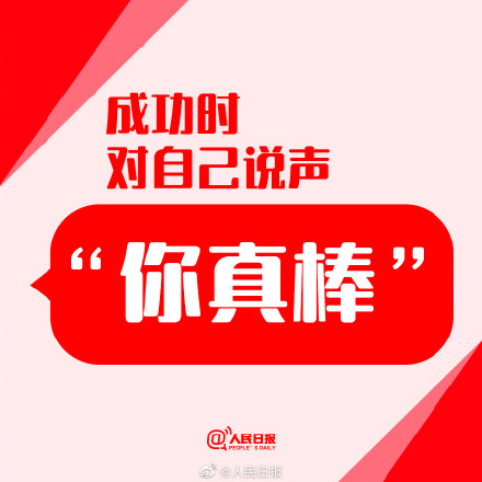 与自己对话,从学会鼓励自己开始 与自己对话,从学会鼓励自己开始