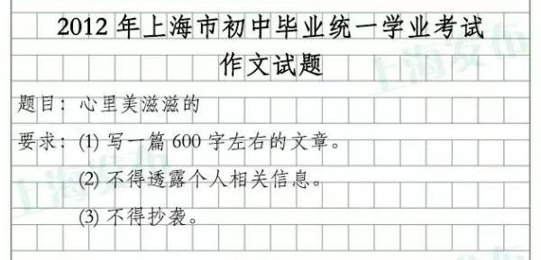 雨中开考！上海中考语文作文公布，还记得你那年的考题吗？