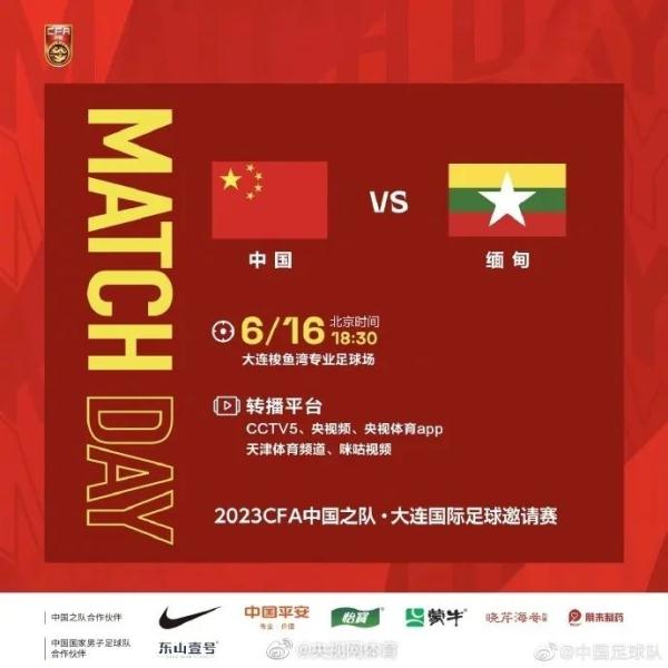 4：0！国足赢