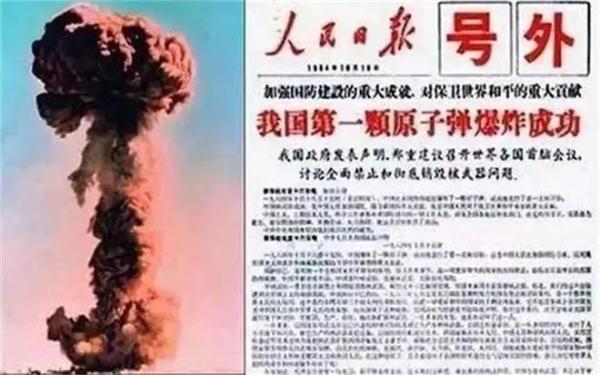 跨越54年的同一天！“神舟发射”遇上“氢弹爆炸”