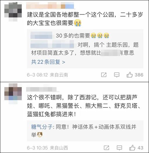 这才是“更适合中国宝宝体质”的游乐园