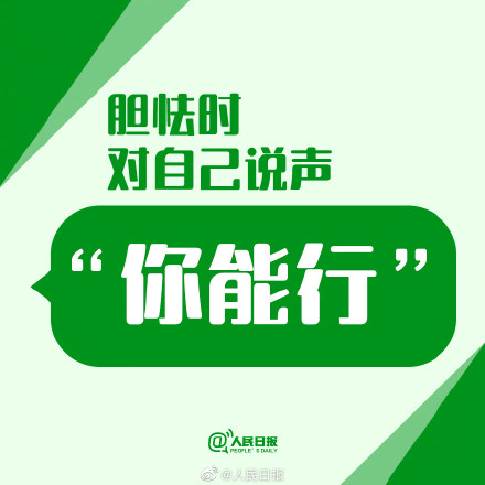 与自己对话,从学会鼓励自己开始 与自己对话,从学会鼓励自己开始