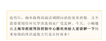 什么是纳米海绵？它里面有没有甲醛污染？