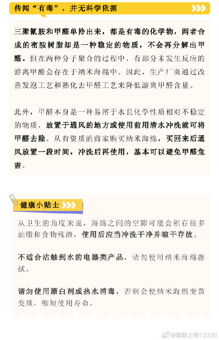 什么是纳米海绵？它里面有没有甲醛污染？