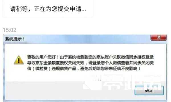 女子莫名负债近百万，原因竟是……