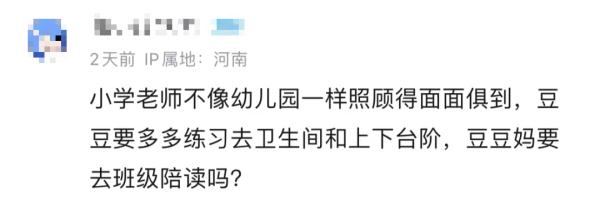 破防了！脑瘫女孩豆豆将上小学：我还以为人家不要我呢