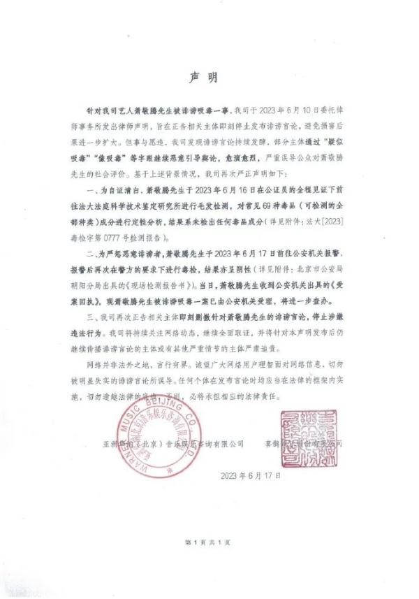 热搜第一！知名男星被指涉毒，“已报警”！