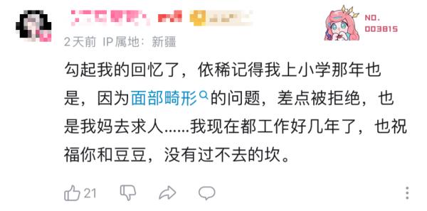 破防了！脑瘫女孩豆豆将上小学：我还以为人家不要我呢