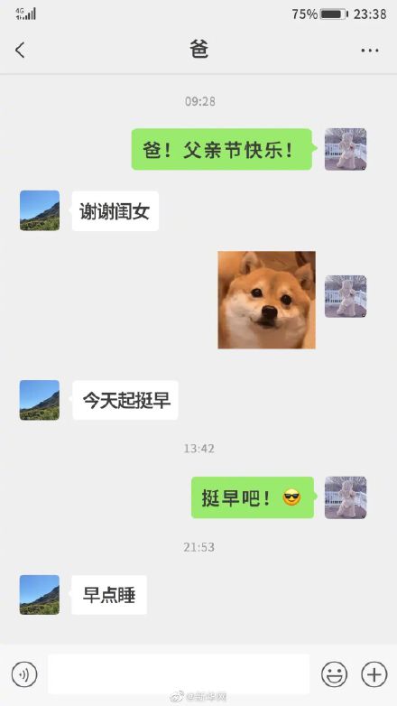 你手机里给爸爸的备注名是什么? 你手机里给爸爸的备注名是什么?