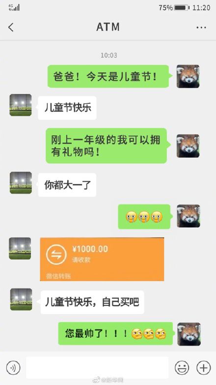 你手机里给爸爸的备注名是什么? 你手机里给爸爸的备注名是什么?