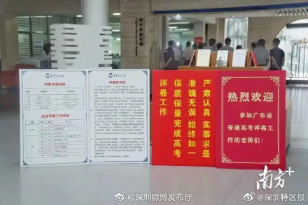 广东高考放榜时间定了 ！