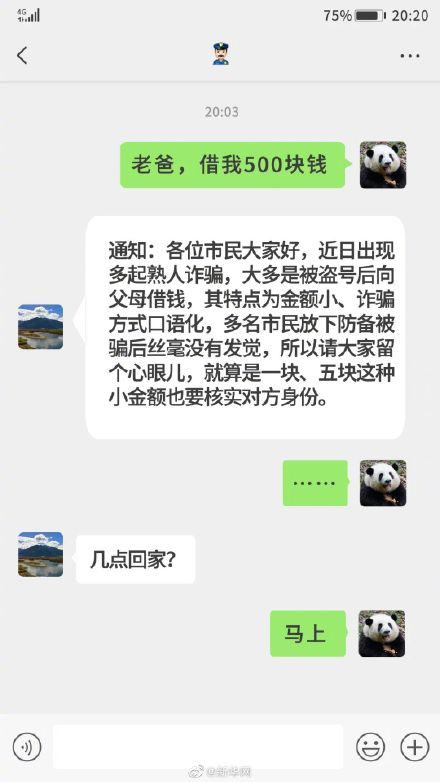 你手机里给爸爸的备注名是什么? 你手机里给爸爸的备注名是什么?