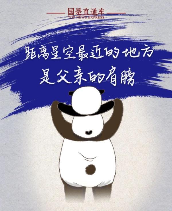 父亲节，你对爸爸说这句话了吗？