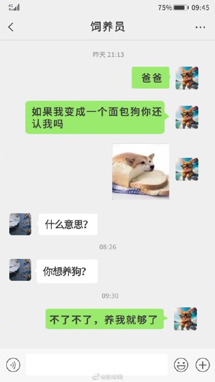 你手机里给爸爸的备注名是什么? 你手机里给爸爸的备注名是什么?