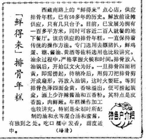 太突然！上海人从小吃到大的百年老字号改名了？有市民直言：不习惯