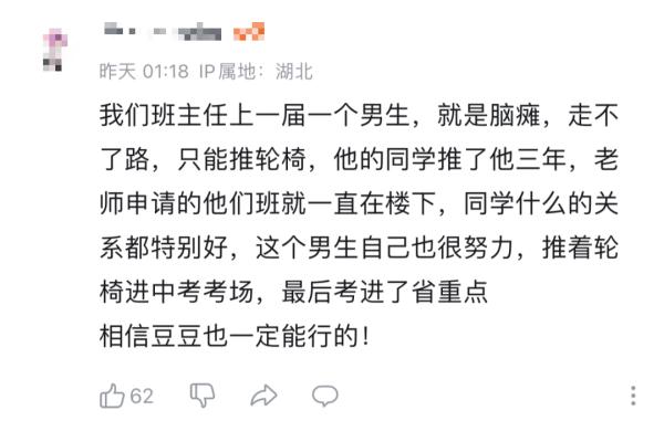 破防了！脑瘫女孩豆豆将上小学：我还以为人家不要我呢