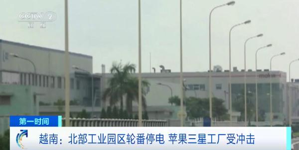 这国遭遇极端高温,导致“电荒”!多家大厂受影响 这国遭遇极端高温,导致“电荒”!多家大厂受影响
