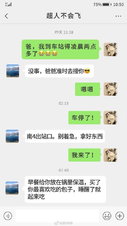 你手机里给爸爸的备注名是什么? 你手机里给爸爸的备注名是什么?