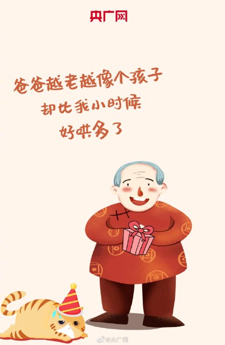 原来你是这样的爸爸！