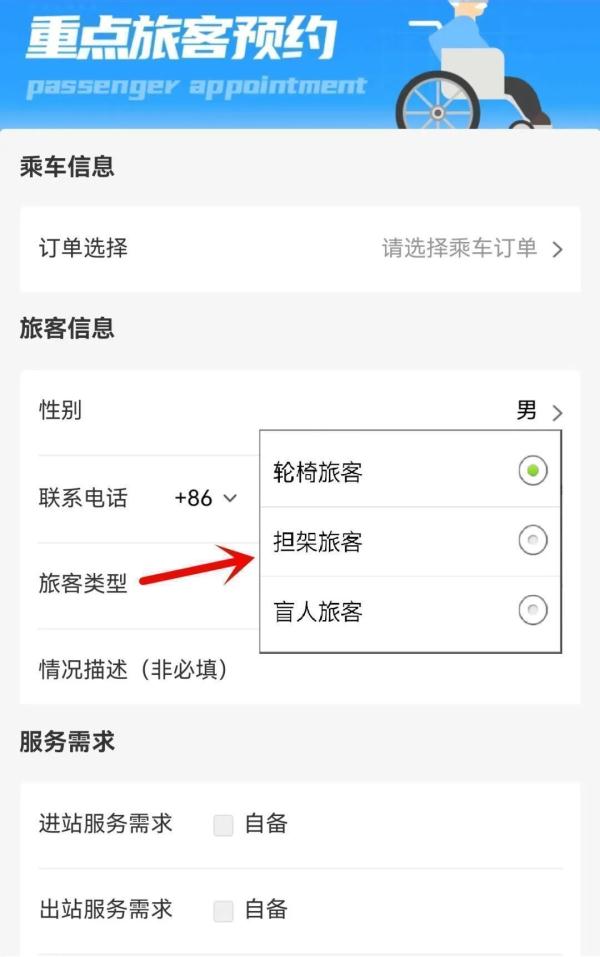 老年旅客乘火车攻略,快为爸妈收藏! 老年旅客乘火车攻略,快为爸妈收藏!