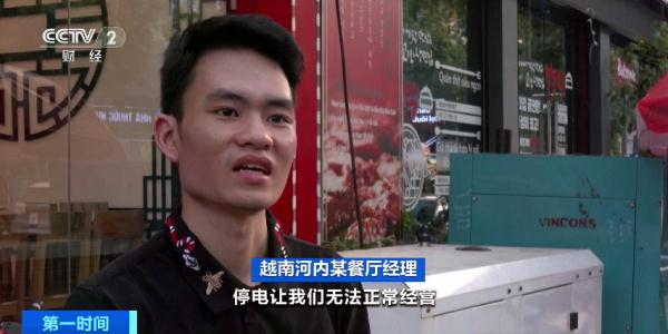 这国遭遇极端高温,导致“电荒”!多家大厂受影响 这国遭遇极端高温,导致“电荒”!多家大厂受影响