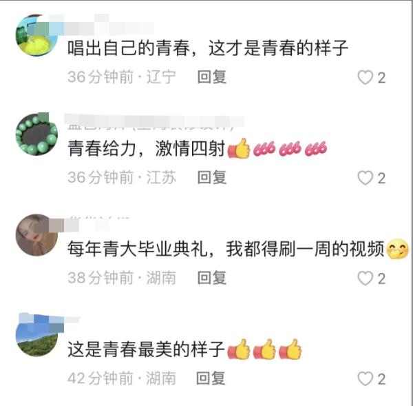 毕业典礼变“演唱会”,“巨能唱”大学又刷屏了 毕业典礼变“演唱会”,“巨能唱”大学又刷屏了