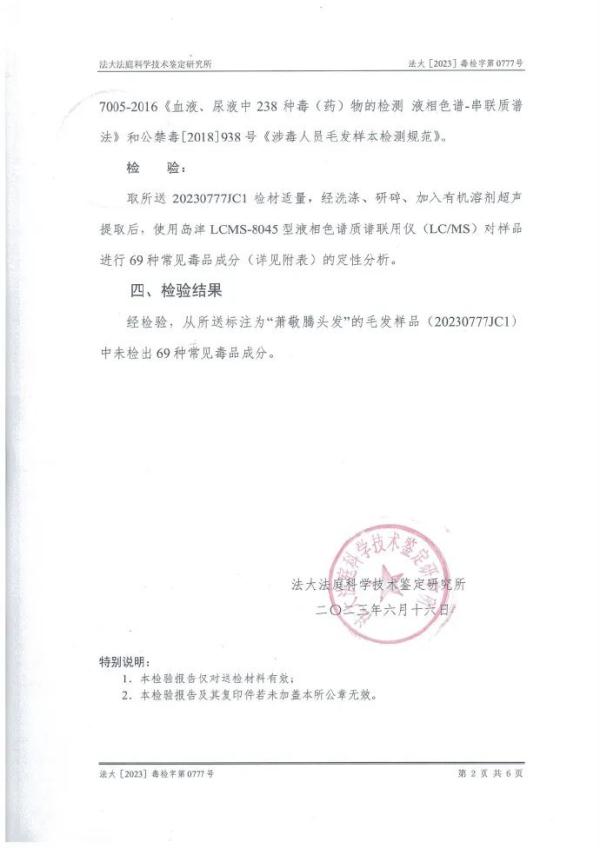 热搜第一！知名男星被指涉毒，“已报警”！