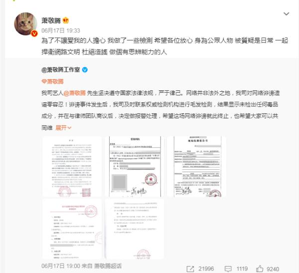 热搜第一！知名男星被指涉毒，“已报警”！