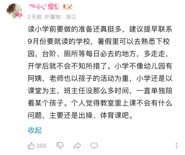 破防了！脑瘫女孩豆豆将上小学：我还以为人家不要我呢