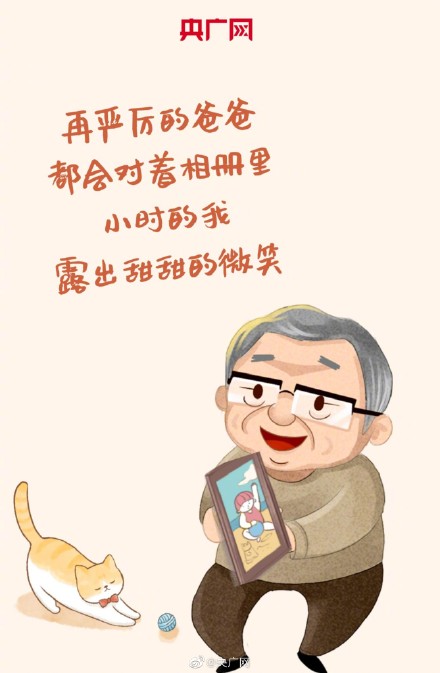 原来你是这样的爸爸！