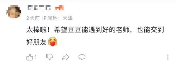 破防了！脑瘫女孩豆豆将上小学：我还以为人家不要我呢