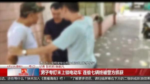 男子凌晨连偷7辆电动车，专盯这样的情况下手