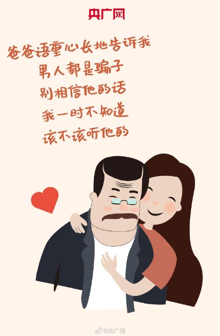 原来你是这样的爸爸！