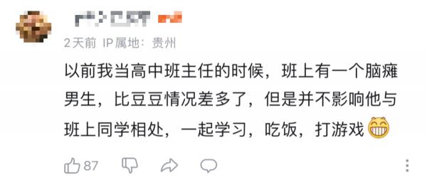 破防了！脑瘫女孩豆豆将上小学：我还以为人家不要我呢