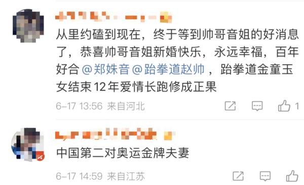 结束12年恋爱长跑！他们结婚了！