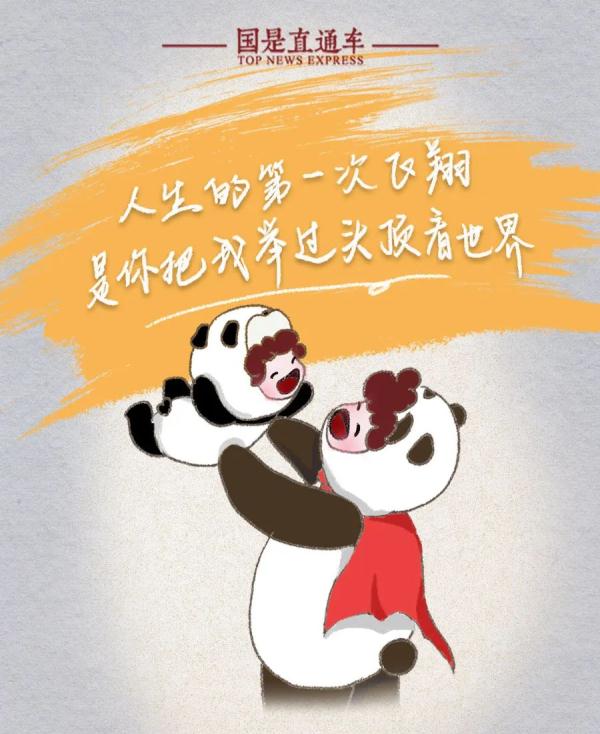 父亲节，你对爸爸说这句话了吗？