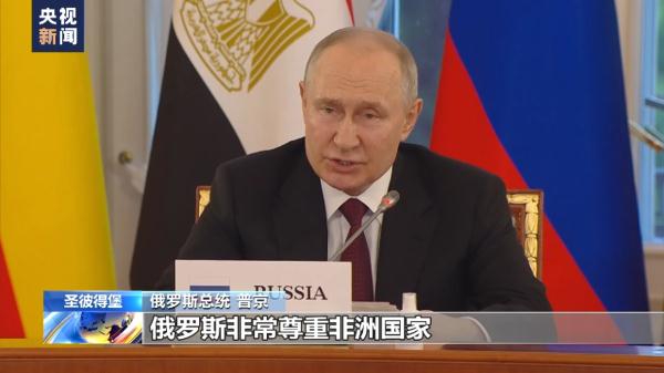非洲多国政要代表团访俄斡旋俄乌冲突 非洲多国政要代表团访俄斡旋俄乌冲突