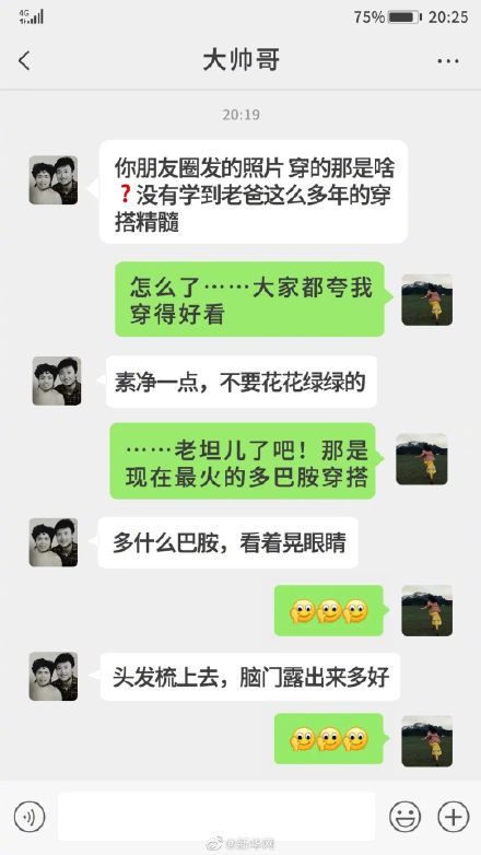 你手机里给爸爸的备注名是什么? 你手机里给爸爸的备注名是什么?
