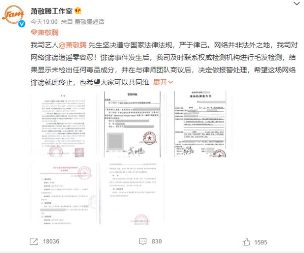 热搜第一！知名男星被指涉毒，“已报警”！