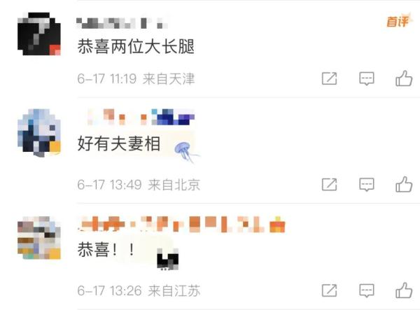 全网祝福!他们结婚了 全网祝福!他们结婚了