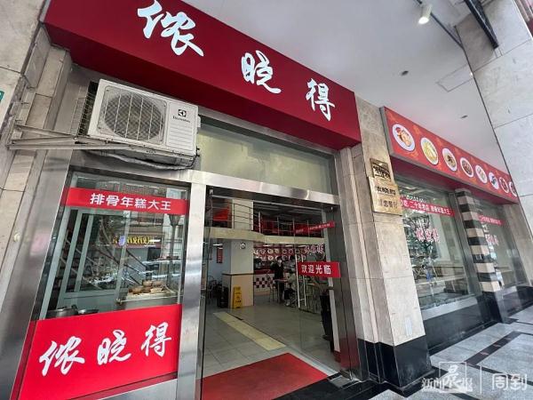太突然！上海人从小吃到大的百年老字号改名了？有市民直言：不习惯
