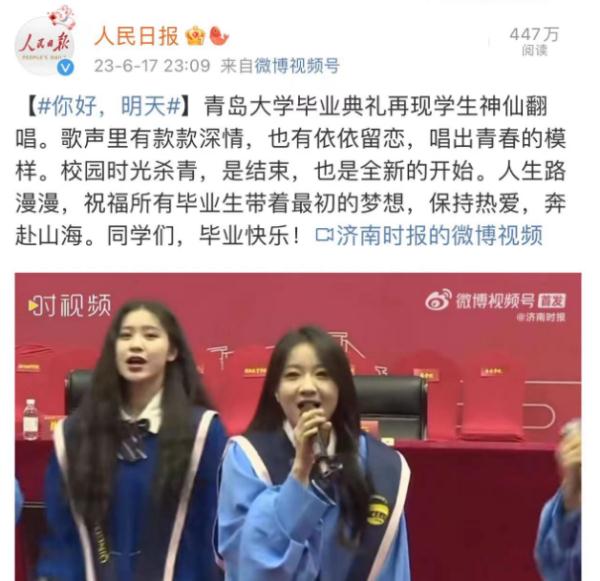 毕业典礼变“演唱会”,“巨能唱”大学又刷屏了 毕业典礼变“演唱会”,“巨能唱”大学又刷屏了