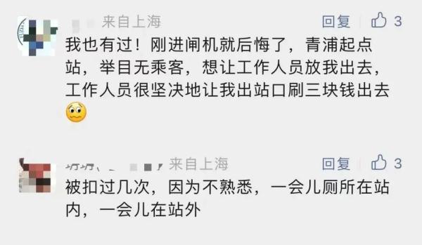 上海地铁走错出口返回要收3元？能不收费吗？网友吵开了......