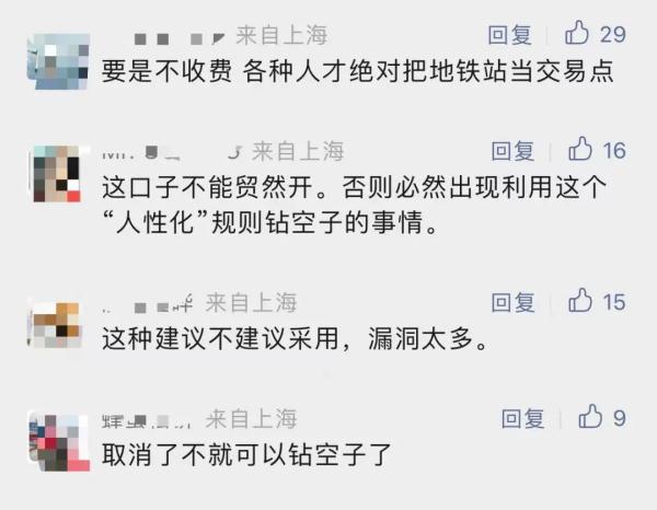 上海地铁走错出口返回要收3元？能不收费吗？网友吵开了......