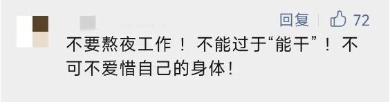 唏嘘！“80后”老总突然去世，特能赚钱也特能熬夜，3天前还在…