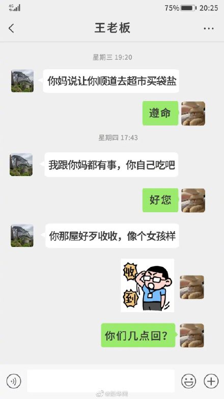 你手机里给爸爸的备注名是什么? 你手机里给爸爸的备注名是什么?
